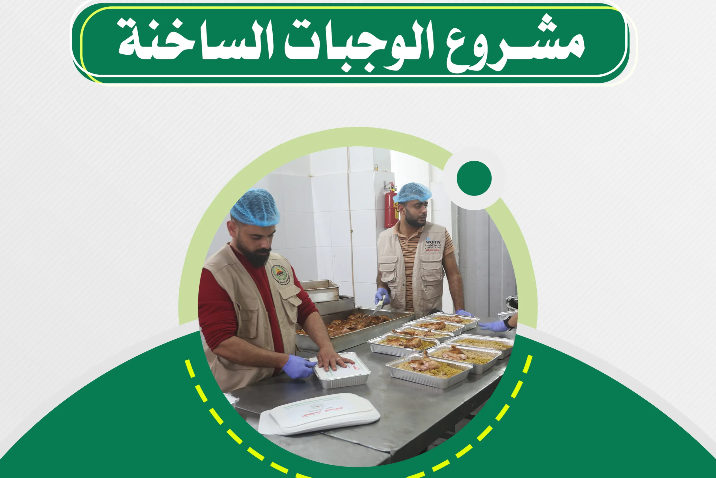 Launching the earthquake response campaign